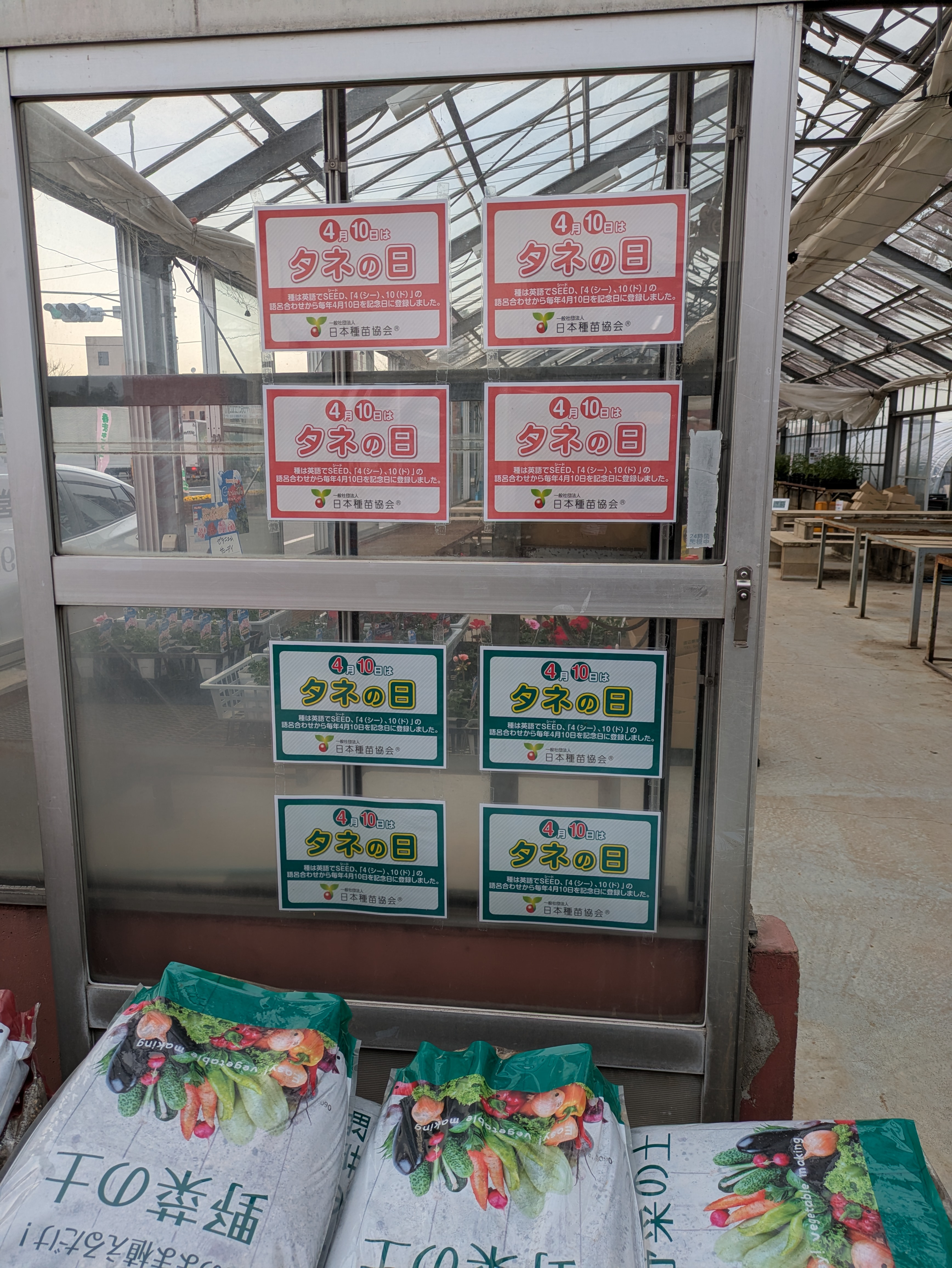 イベント情報