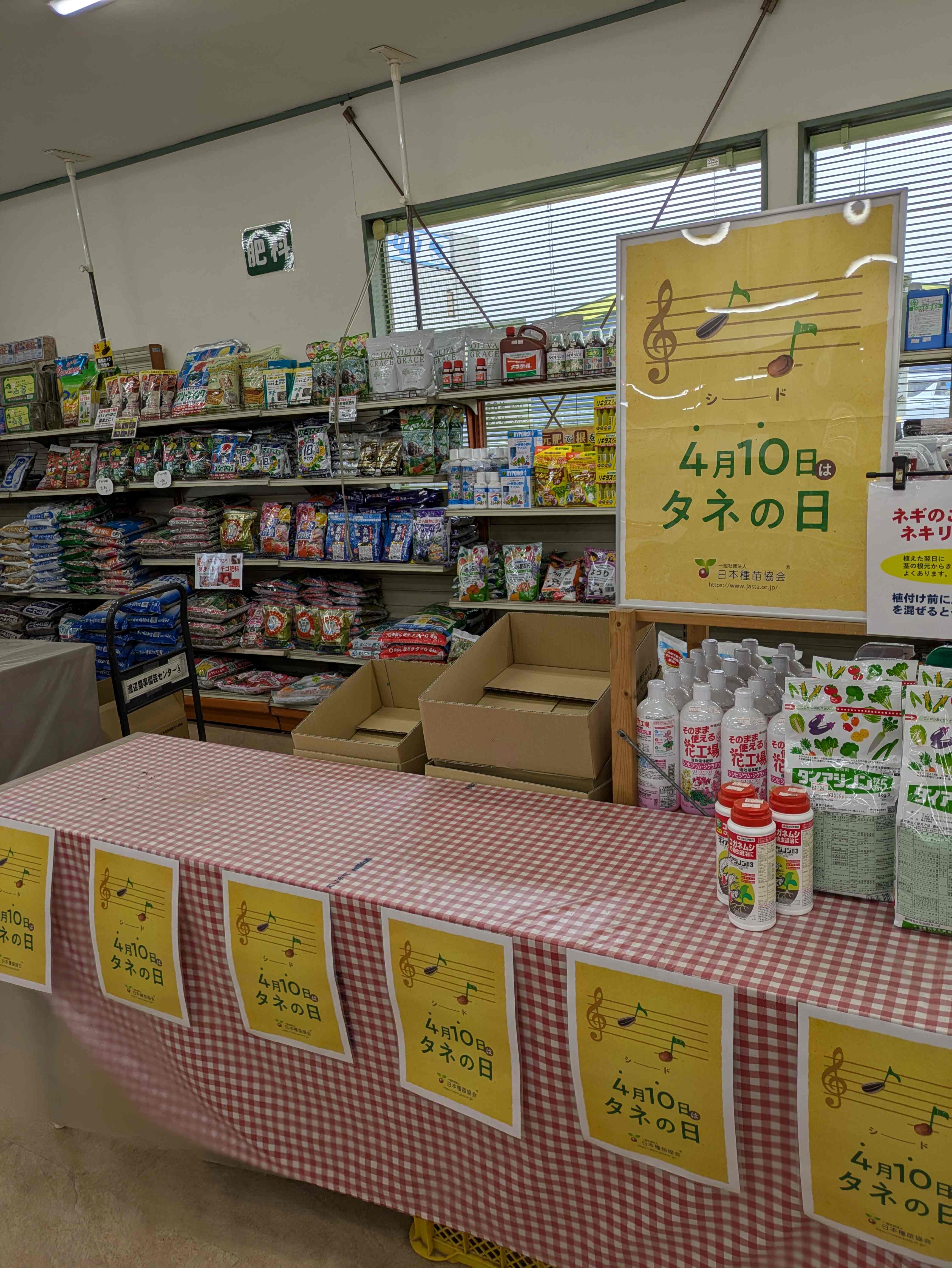 イベント情報