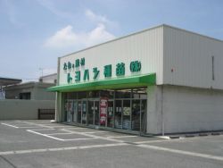 トヨタネ株式会社 豊橋営業所
