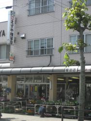 合資会社 ますや種苗店