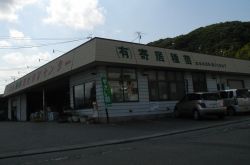 有限会社 寄居種苗