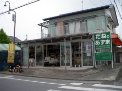 東種苗 吹上店