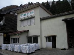 有限会社 能登ふくたね